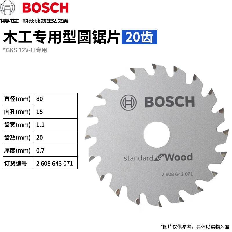 BOSCH GKS 12V-LI Cordless Circular Saw & Accessories CN plug (adapter included)