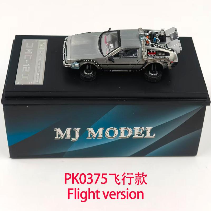 MJ 1/64 Alloy Car Model Back To Future Time Machine DeLorean12 DMC 12 DMC-12 Precision Model
