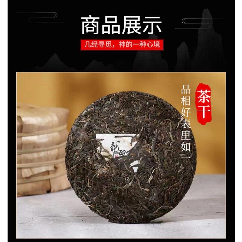 Yunnan 2021 Tea Long Yin Ban Zhang Pu'er Tea Raw Tea 357g Cake Tea