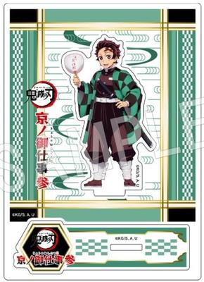 Demon Slayer X Randen X Movie Village Kyo No Goshigoto San Acrylic Stand Kamado Tanjiro
