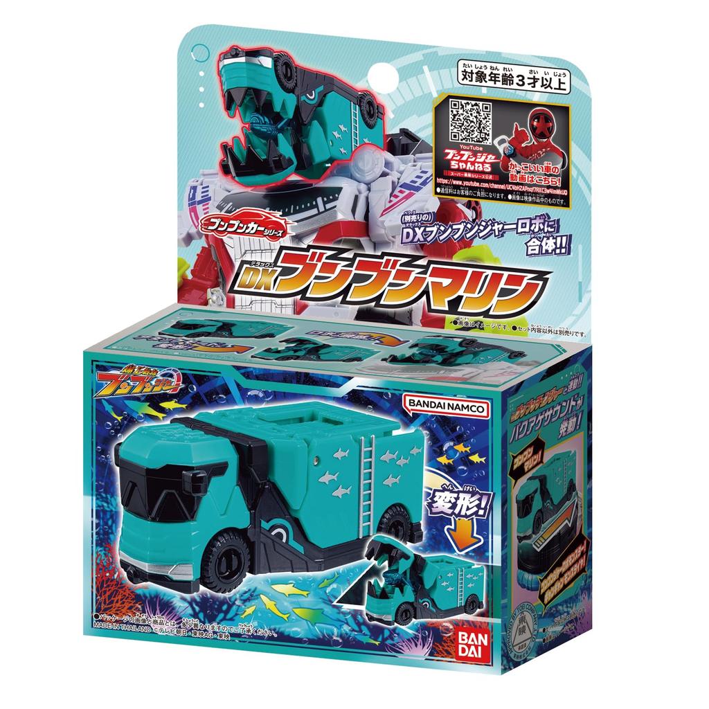 [Bandai] Bakujou Sentai Bunbunger DX Bunbun Marine