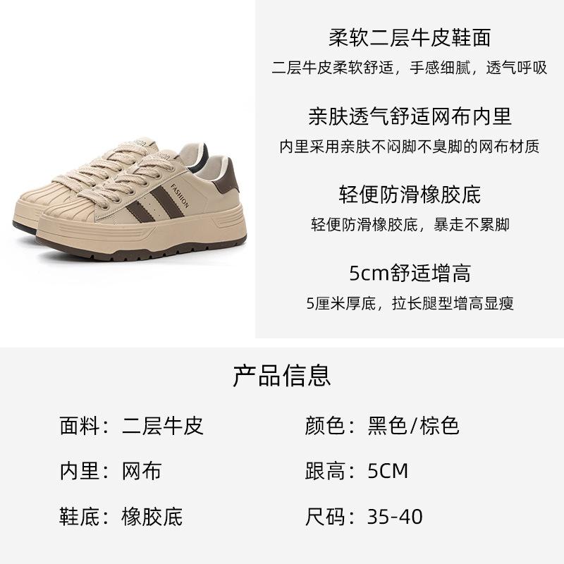 Shell head little white shoes women's 2025 spring new non-slip and wear-resistant leather thick-soled heightening comfortable and breathable casual