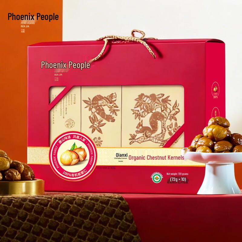 Phoenix Home Qianxi Roasted Chestnuts Gift Set