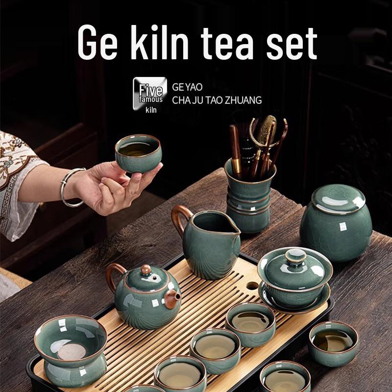 Woding Ge Kiln Ceramic Tea Set