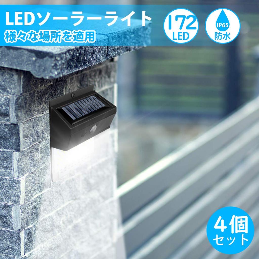 SUNVIC Solar Outdoor Waterproof Motion Sensor 172 Bright Motion 3 Lighting Solar IP65 Automatic Garden Outdoor Lighting for Parking Power Outage