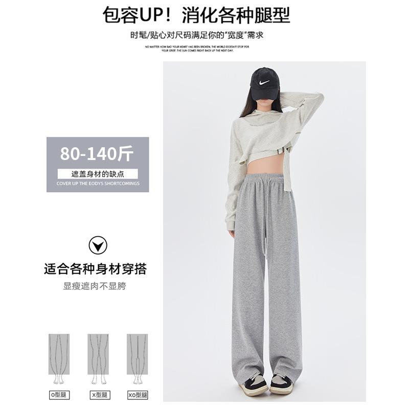 Gray fleece sweatpants autumn and winter pants women's thin high-waisted loose casual pants straight mopping women's wide-leg pants