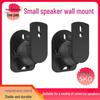 Rotatable Wall Mount Speaker Bracket Pair for Surround Sound