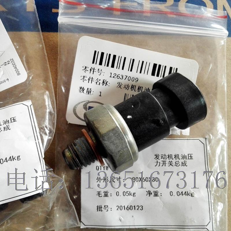 For Buick Lacrosse Regal Chevrolet Malibu Oil Pressure Sensor