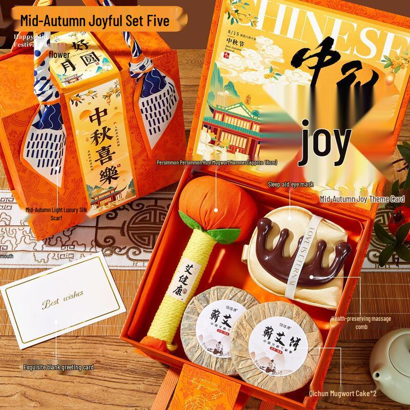 Mid-Autumn Festival Gift Set Mid-Autumn Joy Z5