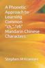 The A Phonetic Approach To Learning Common "ch," "zh" Mandarin Chinese Characters Book