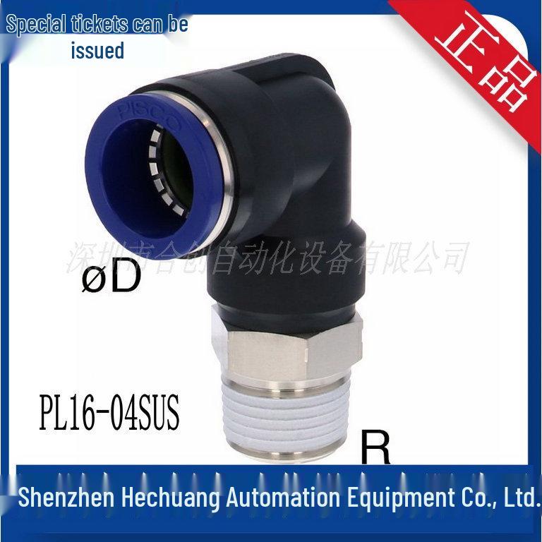 PISCO Japan Stainless Steel Elbow Fitting PL16-04SUS/PL16-03SUS - Genuine Original