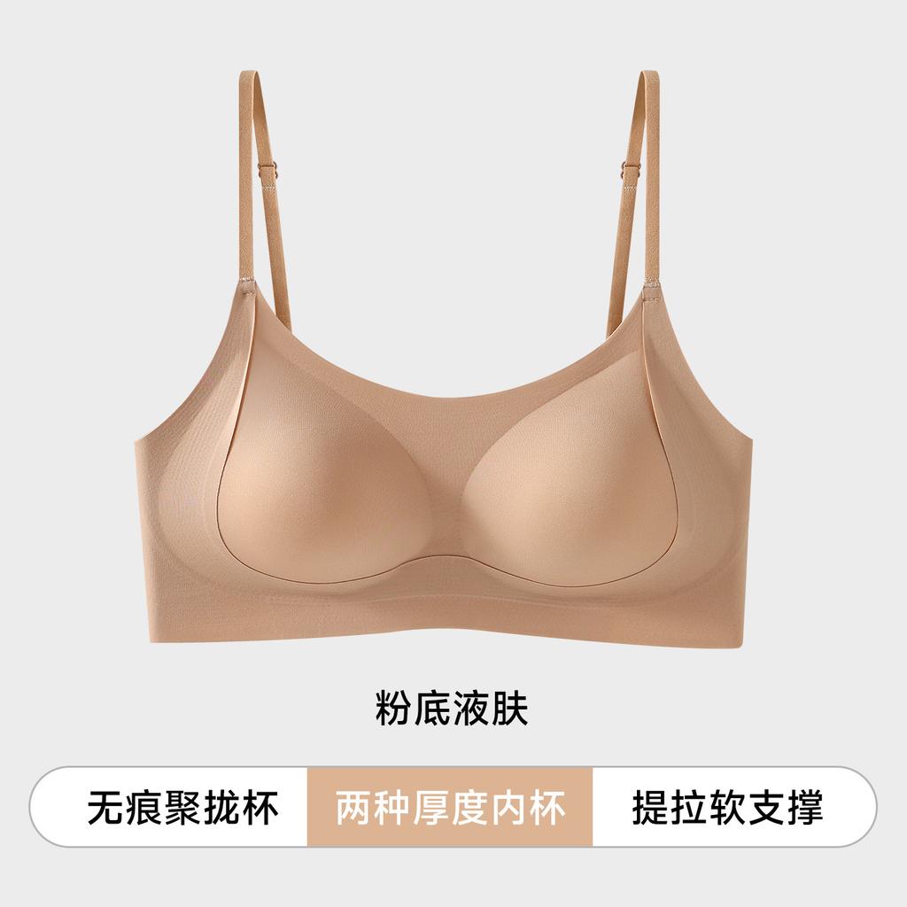 Traceless thin shoulder straps gather and massage inner cup, thin and cool in summer, beautiful back, widened lower lying vest, bra cover