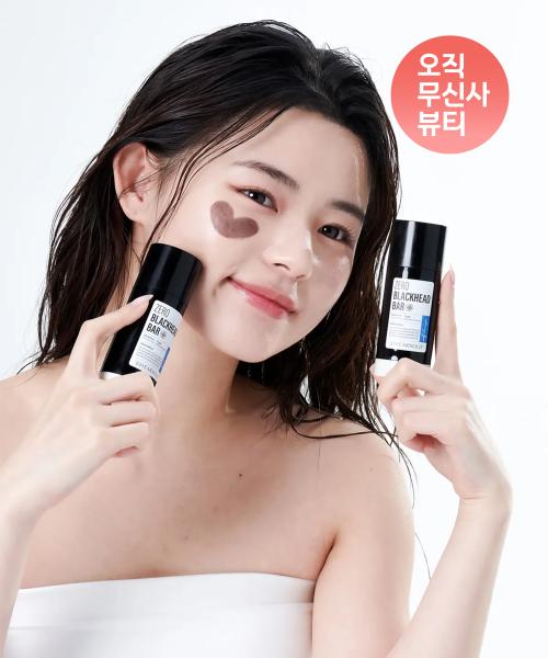 Zero Blackhead Bar