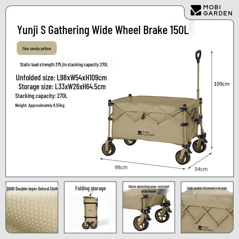 MOBIGARDEN Yunji S Wide Wheel Folding Camping Cart