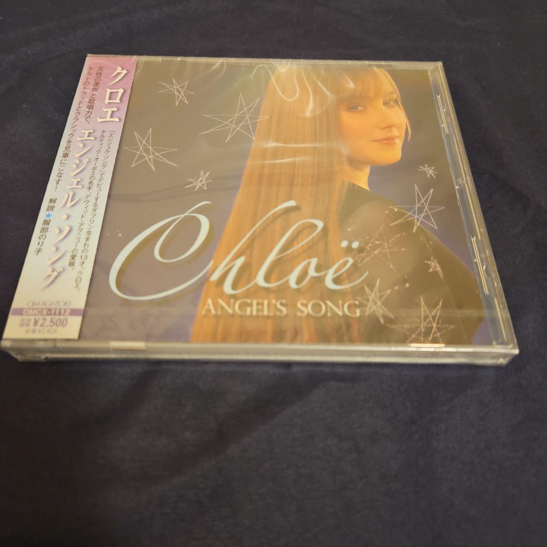 

[USED] Chloe Angel Song