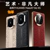 Applicable To Huawei Matex7 Mobile Phone Case Hinge Anti-drop Cloud Dragon Pattern X7 Collector's Edition X6 Electroplating X5 Men's and Women's Leat