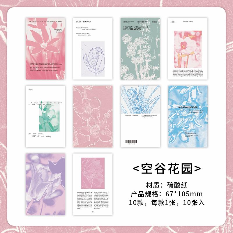 

JIAMEI 10pcs Misty Island Four Seasons Series Ins Landscape Illustration Memo Material Paper DIY Handmade Scrapbook Craft Paper