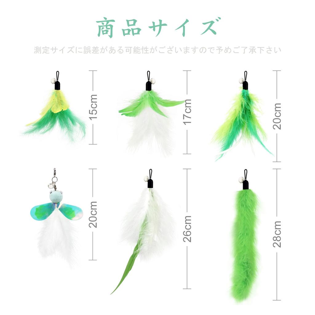 SONGWAY Cat Toy, Cat Teaser, Fluffy Insect Feathers, Replacement Feathers, Green