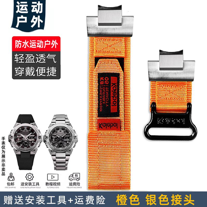 Premium Canvas Nylon Wristband for Casio G-SHOCK 5657 GST-B400 GST-B400D GST-B400CD GST-B400AD - Durable Modified Strap for Men