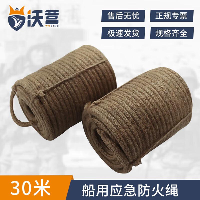 Woying Marine Fire-Resistant Escape Rope with Steel Core
