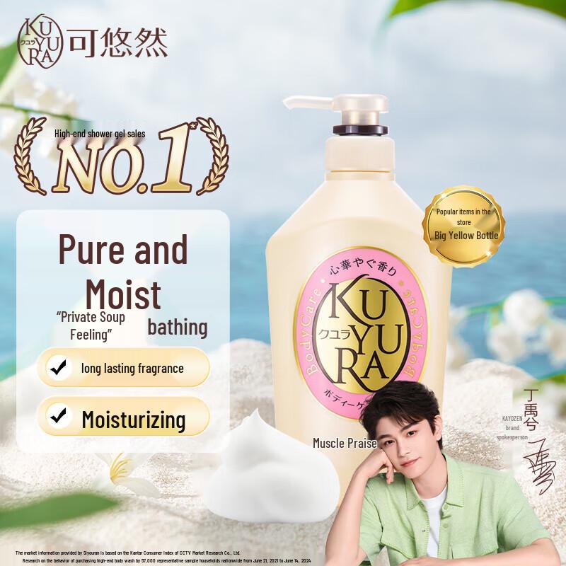 

Kuyura Fragrant & Moisturizing Body Wash