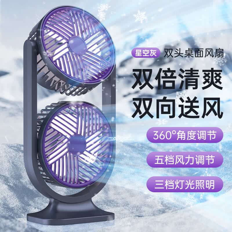 ZISIZ Gemini Dual-Head Outdoor Floor Fan