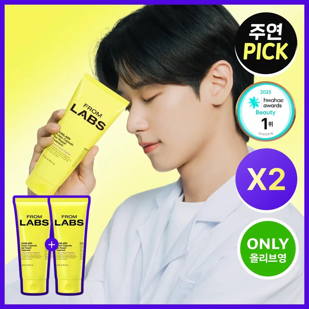 FROMLABS Protein Capsule Hair Repair Treatment 200ml Double Set
