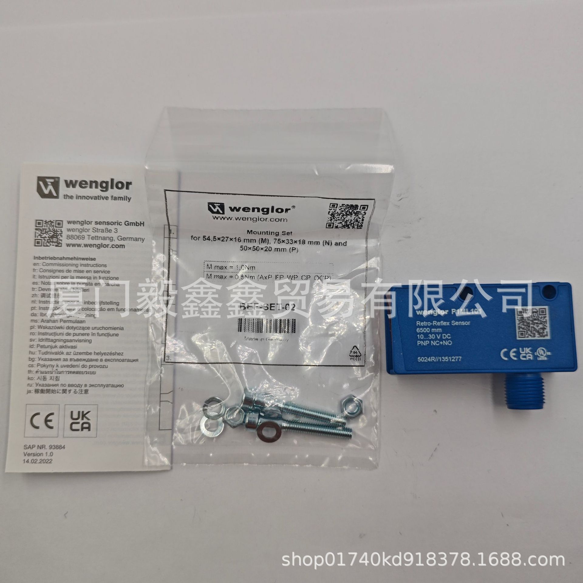 Wenglor OPT282 Polarized Mirror Reflective Photoelectric Sensor