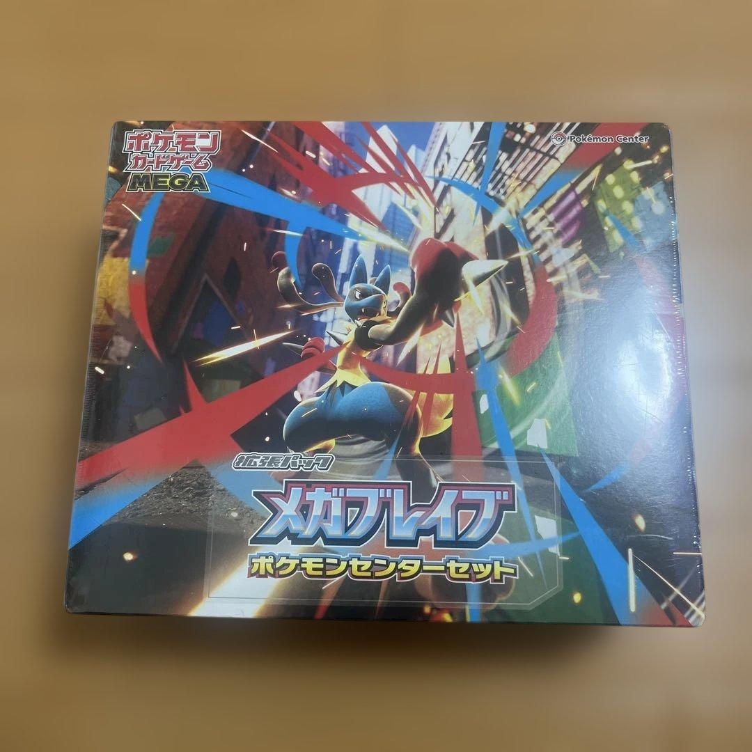 MEGA Expansion Pack Brave Pokemon Center Set Exclusive