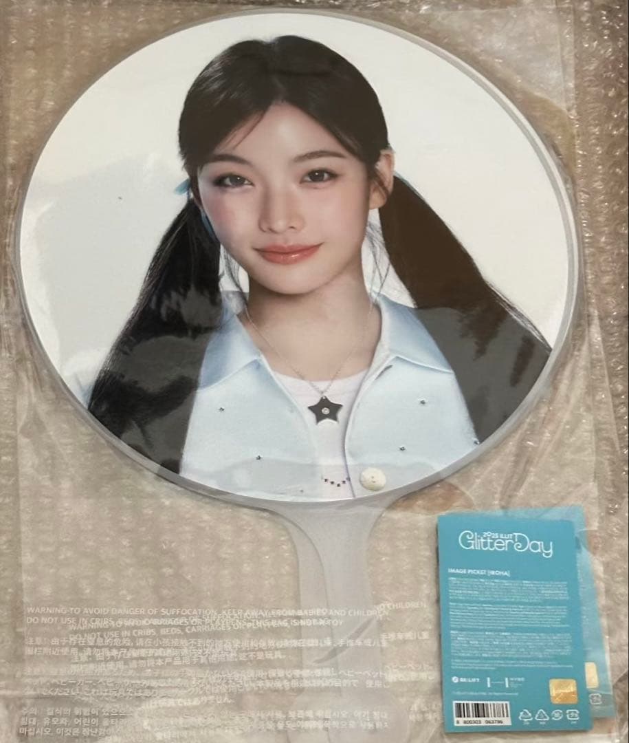 

[USED] ILLIT Iroha Fan Meeting Fan Seoul Con Glitter Day