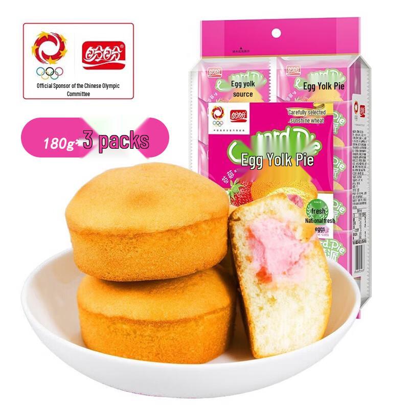 Panpan Egg Yolk Pie