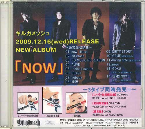 CD GILGAMESH - Now NONE DANGER CRUE 2009 Japan Japanese Pop/Rock Used