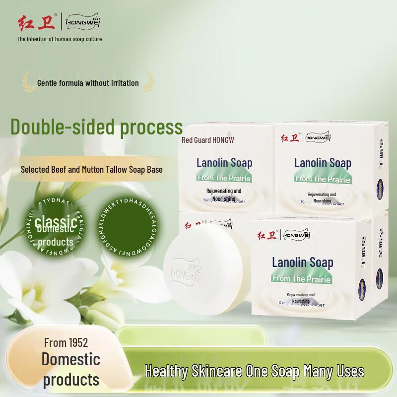 Hongwei Lanolin Soap 120g x 5 Bars