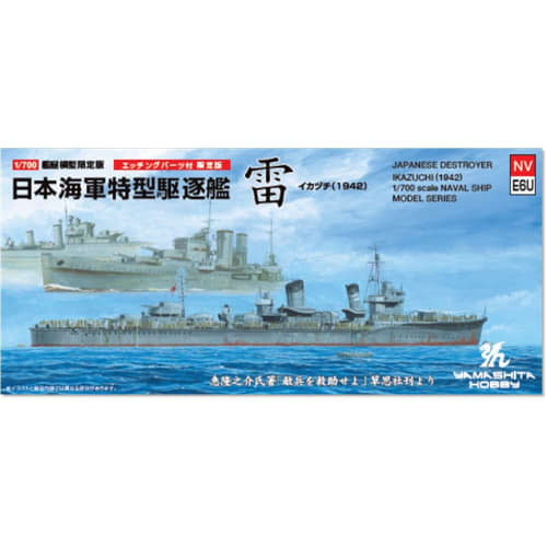 Yamashita Hobby 1/700 Warship Model Series: Japanese Navy Special Type III Destroyer "Ikazuchi SP" Plastic Model NVE6U