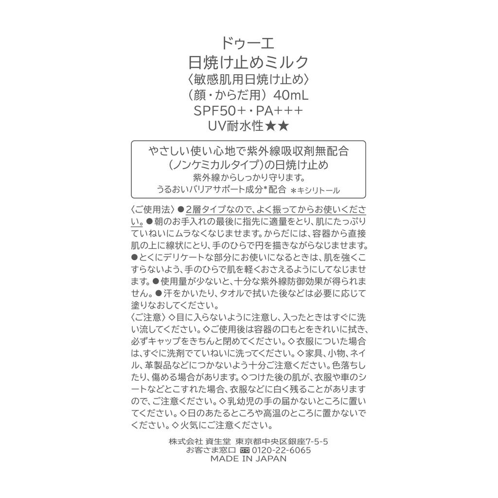 2e Due Sunscreen 40g Non-chemical