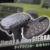 Avan Knight KRB204 Jimny Side Marker Turn Signals Set Left and Right Jimny Sierra