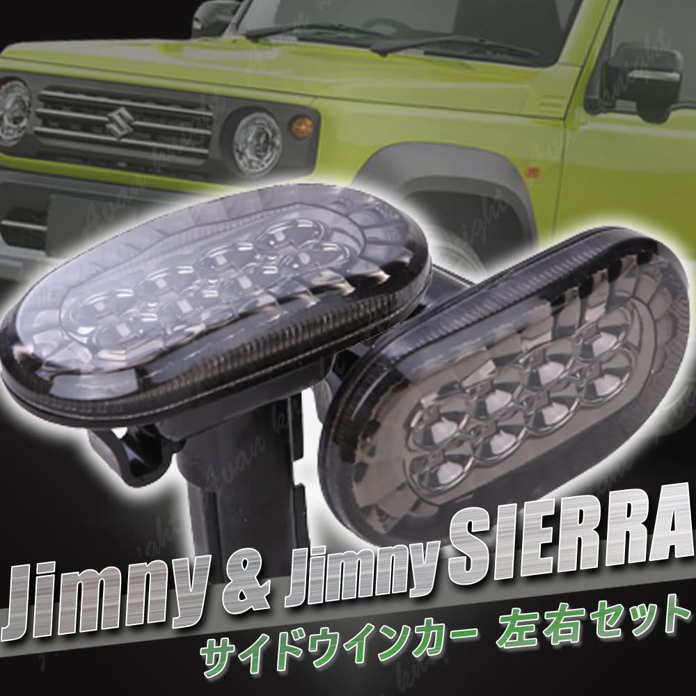 Avan Knight KRB204 Jimny Side Marker Turn Signals Set Left and Right Jimny Sierra