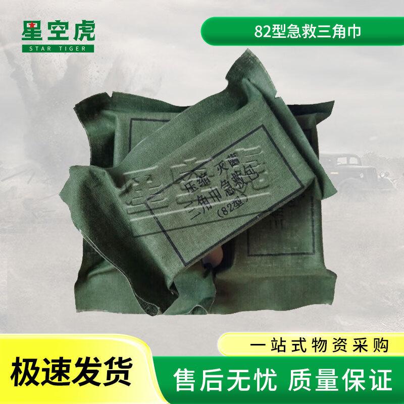Xing Kong Hu 82 Training First Aid Kit