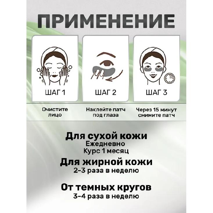 Sadoer Hydrogel Eye Patches 60PCS - Anti-Aging, Reduce Puffiness, Dark Circles, Wrinkles. Water-Soluble Collagen & Hyaluronic Acid Eye Masks with