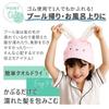 MILASIC Hasenohren-Handtuch Saugfähig und Haarhandtuch-Mütze für Mädchen und Grundschule Perfekt für Pool und Haare Hasenohren-Haartrockenhandtuch-Mütze,