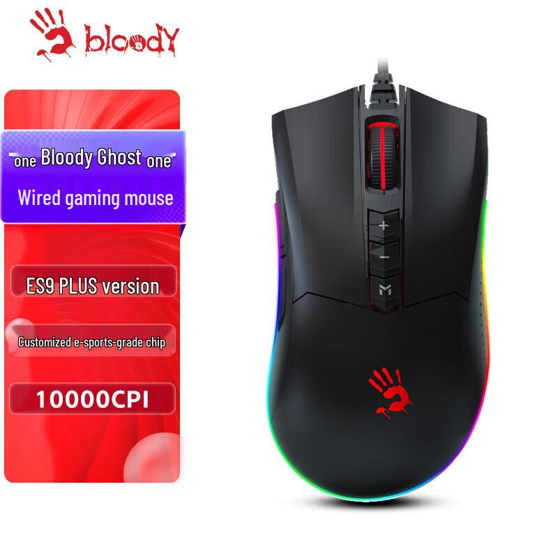 Проводная игровая мышь Bloody ES9Plus