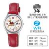 [Domande e risposte dei cittadini] Orologio analogico Snoopy impermeabile cinturino in pelle AA95-9852 da donna rosso