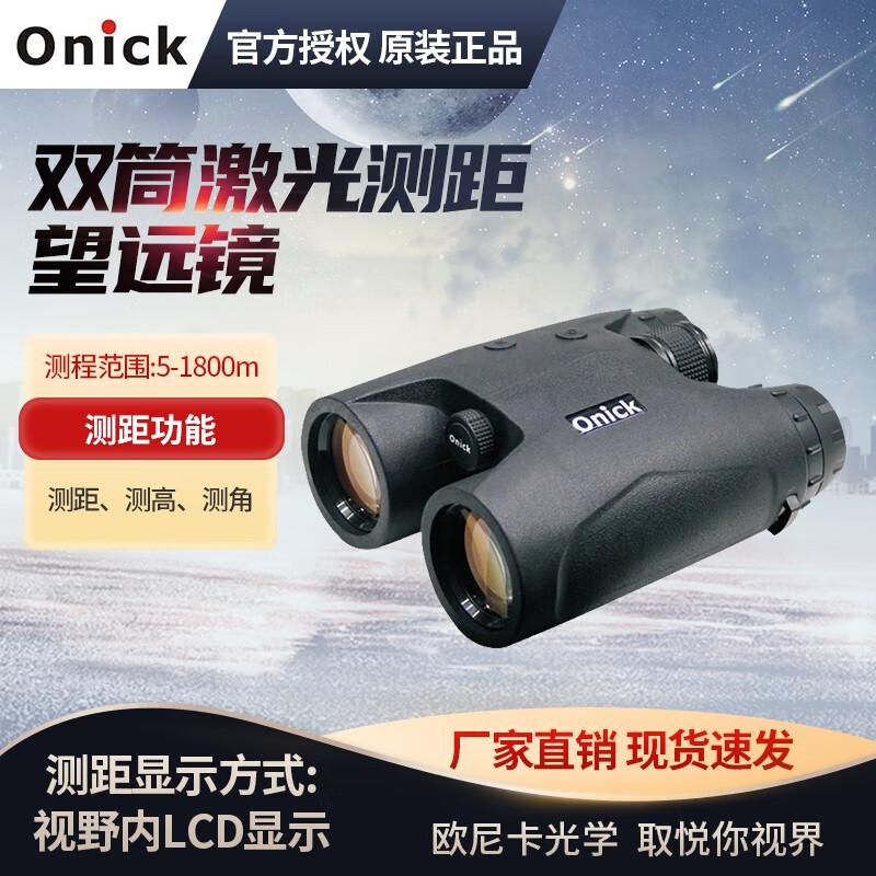 

Onika 1800ARC Binocular Laser Rangefinder