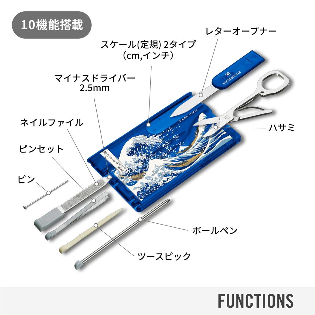 Victorinox SwissCard The Great Wave Off Kanagawa Blue Multifunctional Stationery Includes Scissors and Ballpoint Pen 10 Functions Swiss Made Compact