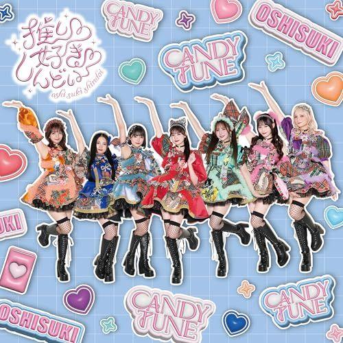 [USED] (CD) Oshi? Suki? Shindoi (CANDY TUNE Edition) (No Bonus) / CANDY TUNE