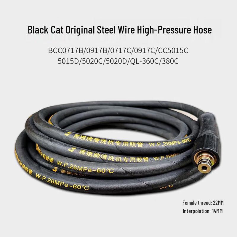 Himore High-Pressure Washer Hose