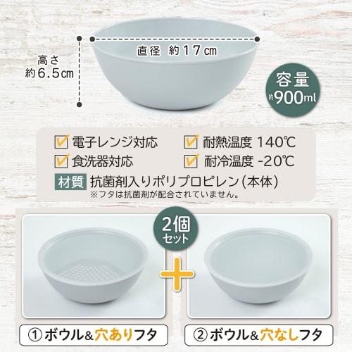 Astro Japanese-Made Bowl Set, White, Approx. 17cm x 2, Antibacterial, Heat-Resistant, with Perforated and Perforated Lids, Drainer, Grater, Time-Savin