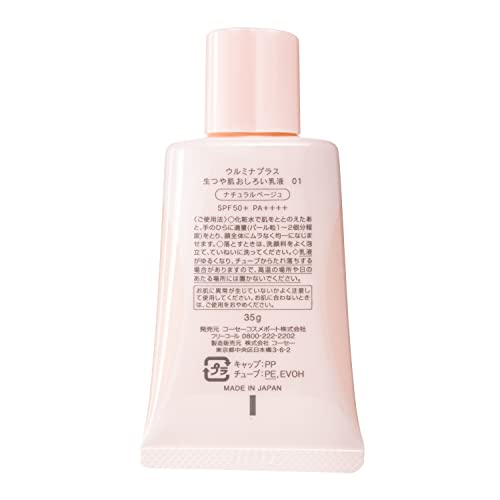 Urumina Plus Moisturizing Foundation Lotion 35g KOSE Base Makeup Oil Control Pore Minimizer
