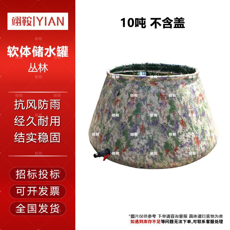 Yian Portable Folding Water Storage Tank