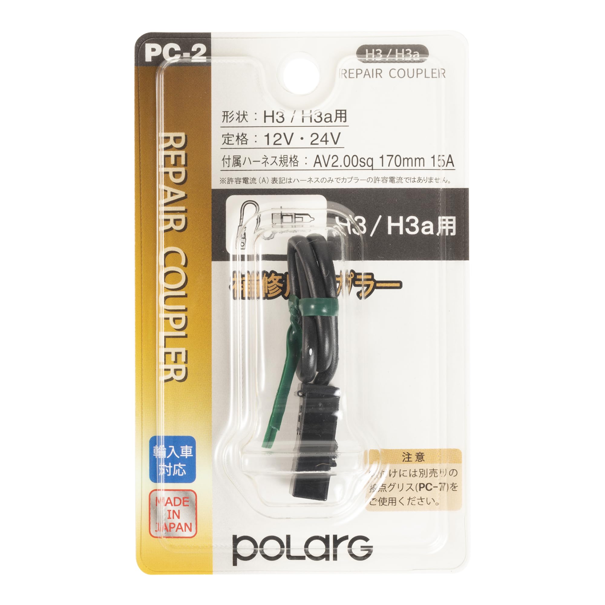 

NISSEI KOGYO POLARG Ремонтная муфта PC-2 для H3 H3a (1 кусок) [Номер детали] PC002